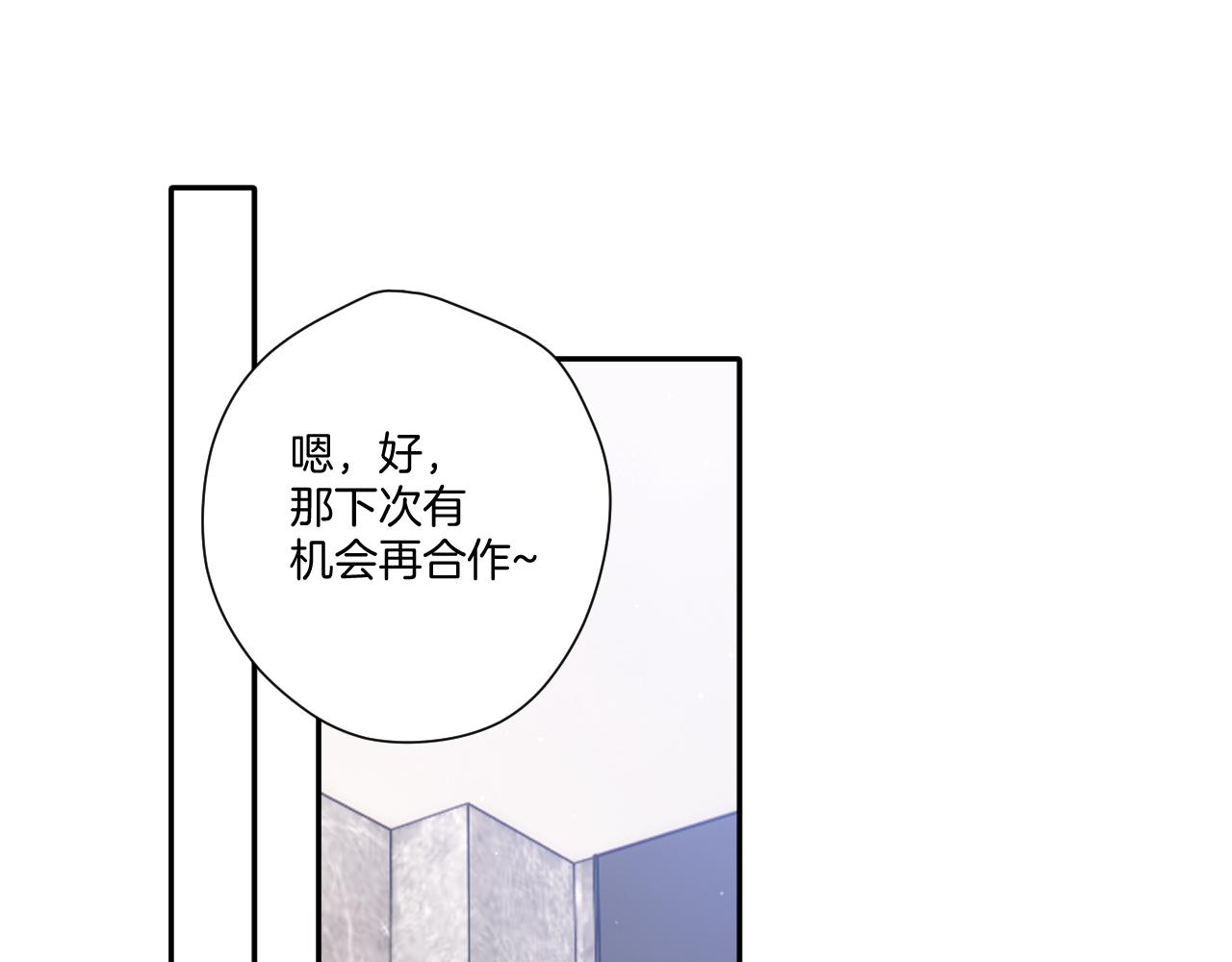 保护我方大大韩漫全集-第120话  索要无删减无遮挡章节图片 