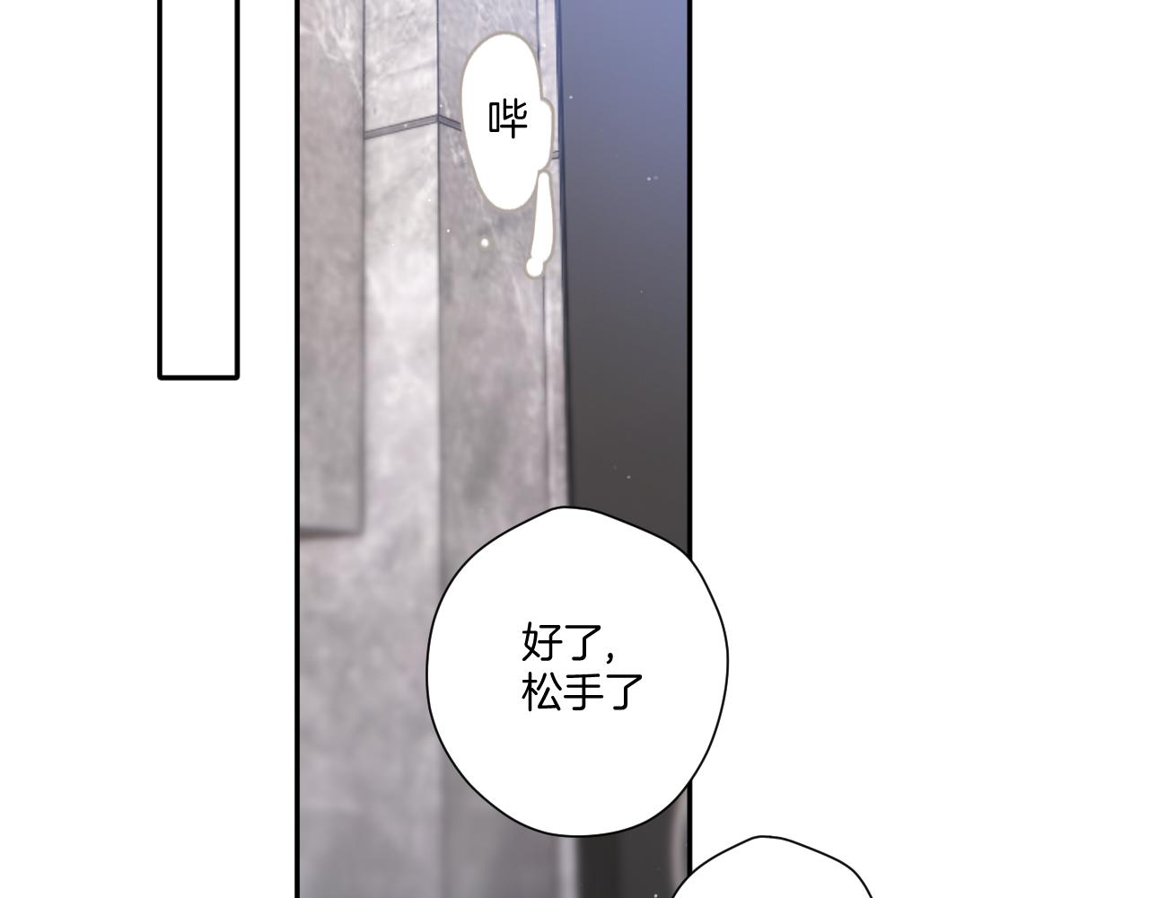 保护我方大大韩漫全集-第120话  索要无删减无遮挡章节图片 