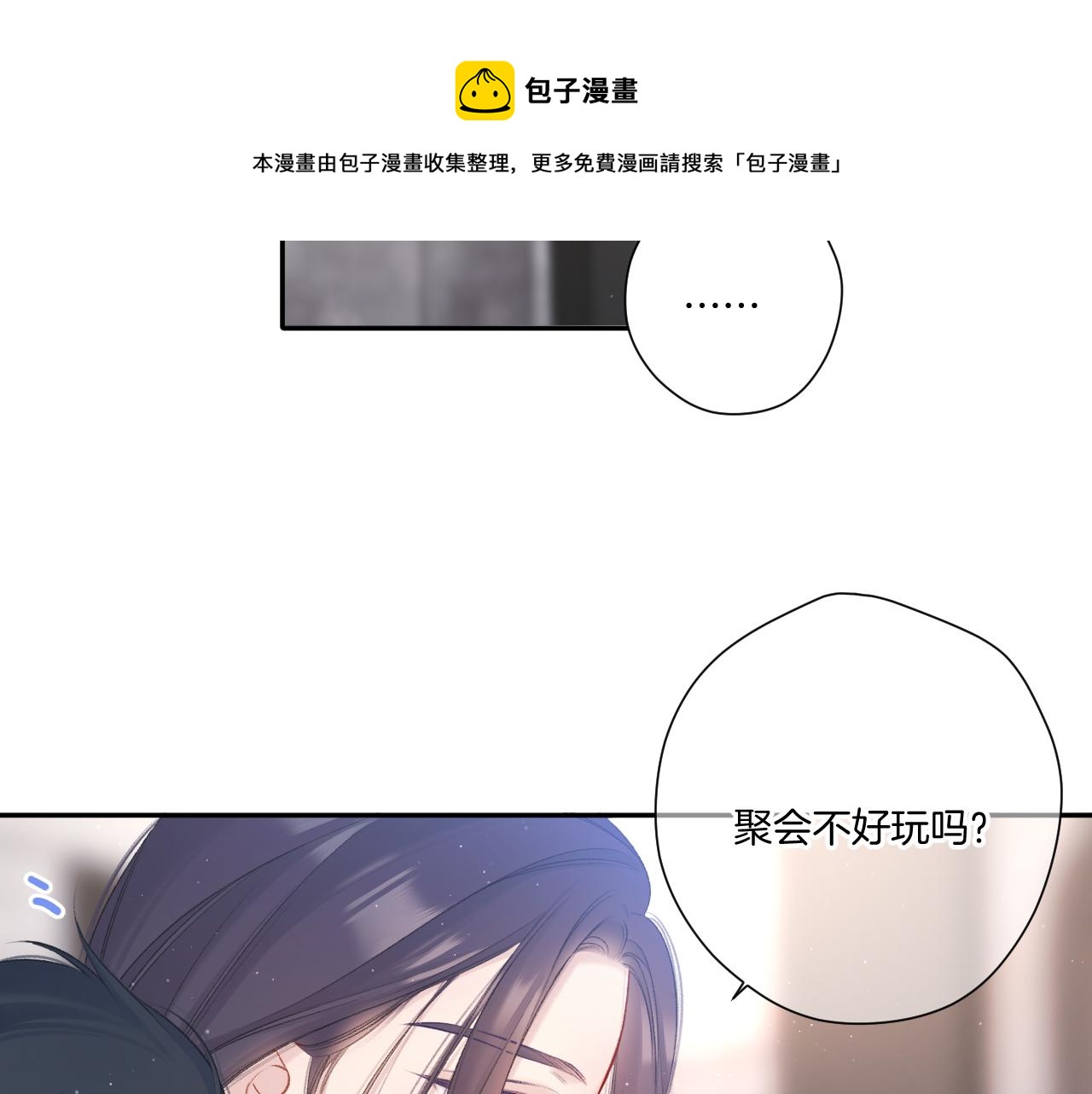 保护我方大大韩漫全集-第120话  索要无删减无遮挡章节图片 