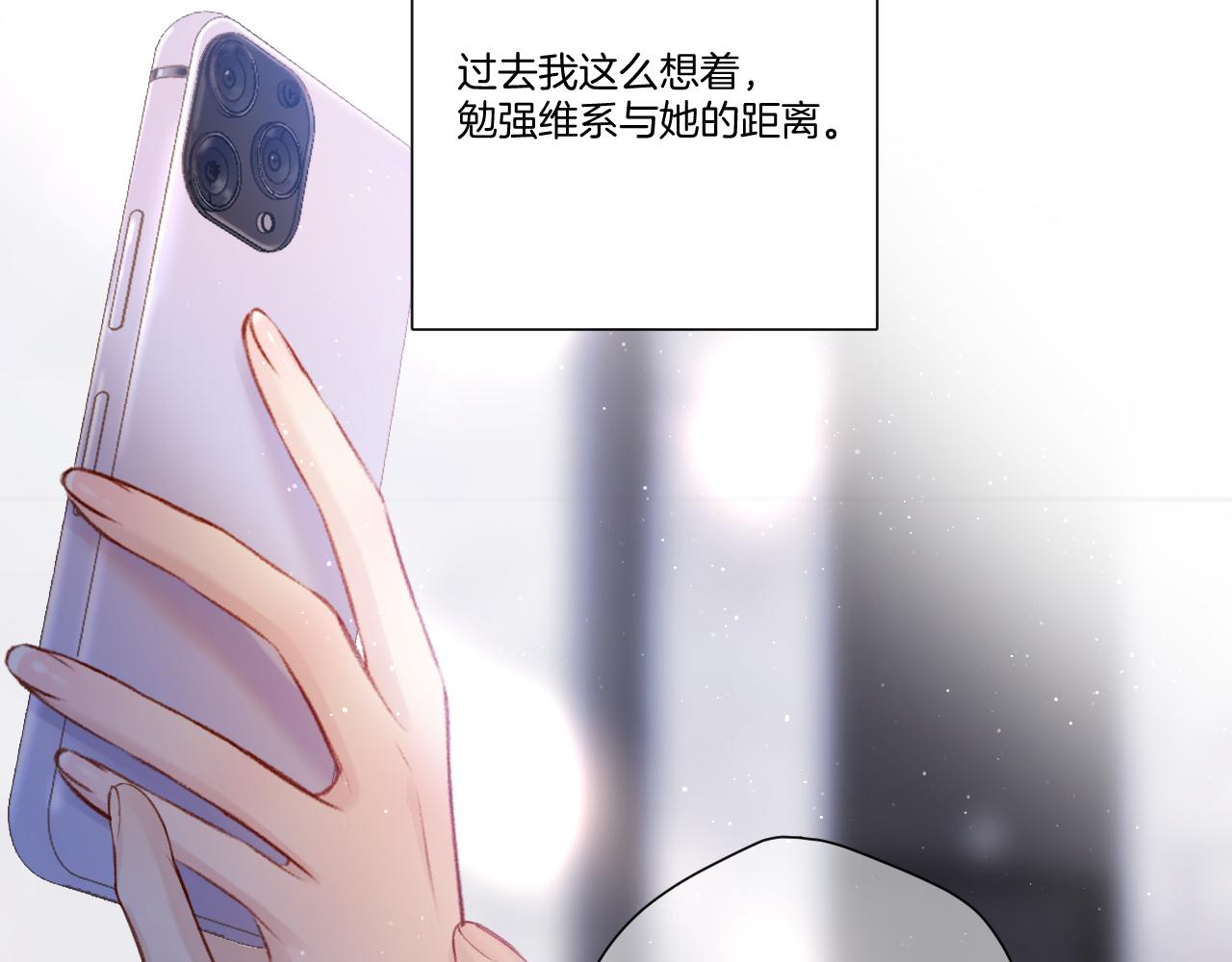 保护我方大大韩漫全集-第120话  索要无删减无遮挡章节图片 