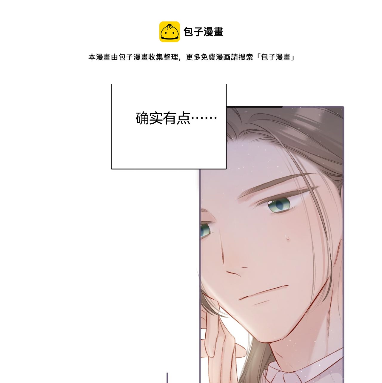 保护我方大大韩漫全集-第120话  索要无删减无遮挡章节图片 
