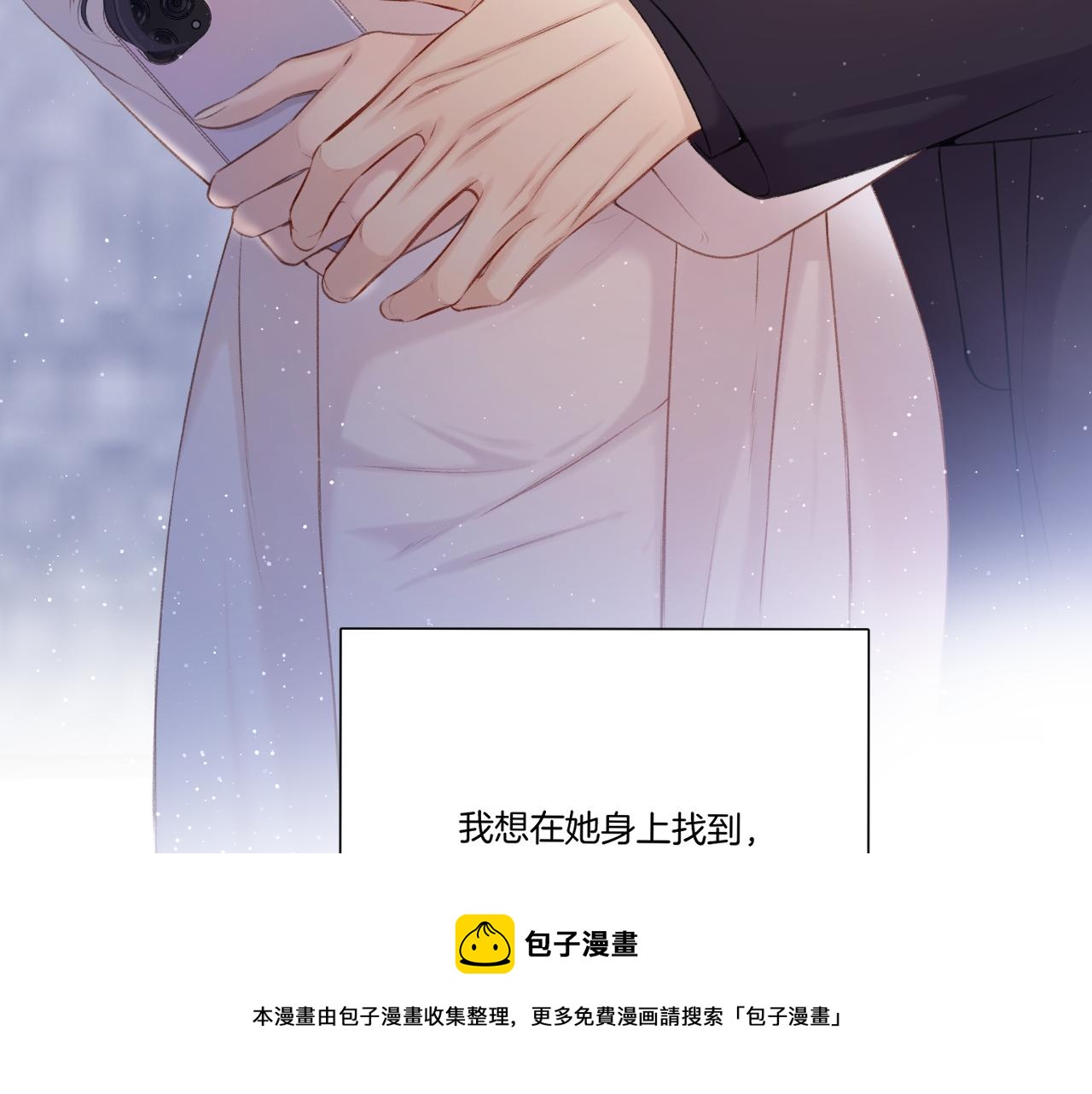 保护我方大大韩漫全集-第120话  索要无删减无遮挡章节图片 