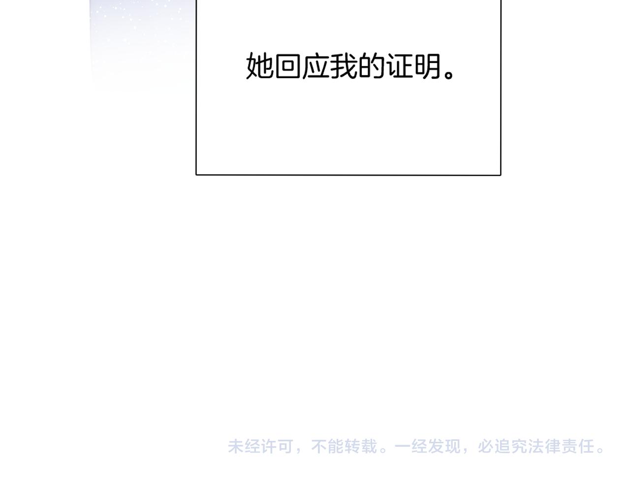 保护我方大大韩漫全集-第120话  索要无删减无遮挡章节图片 