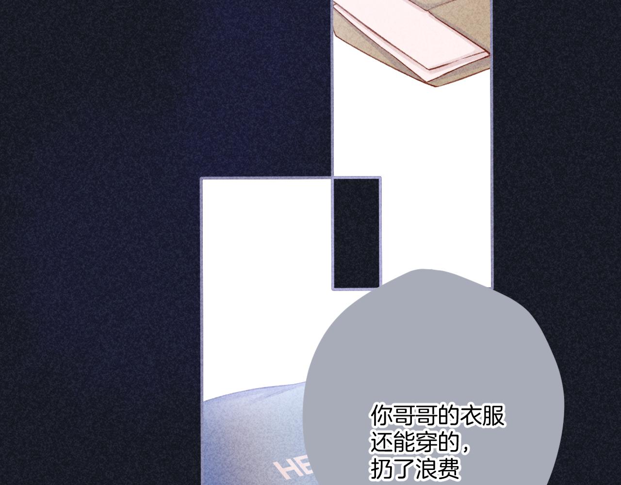 保护我方大大韩漫全集-第121话 利己无删减无遮挡章节图片 