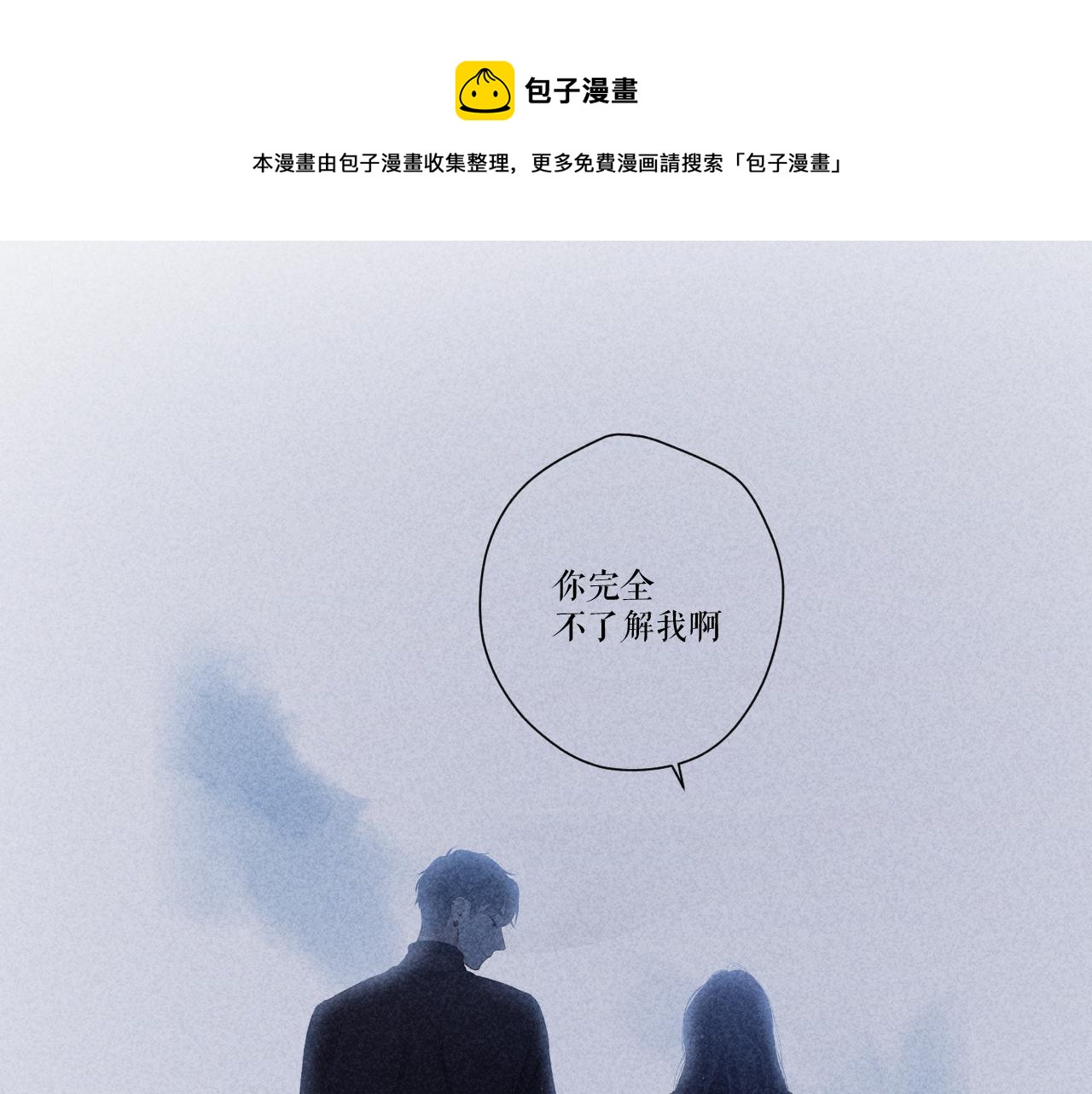 保护我方大大韩漫全集-第121话 利己无删减无遮挡章节图片 