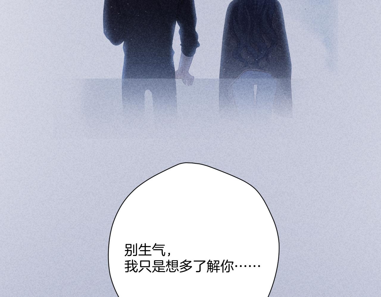 保护我方大大韩漫全集-第121话 利己无删减无遮挡章节图片 