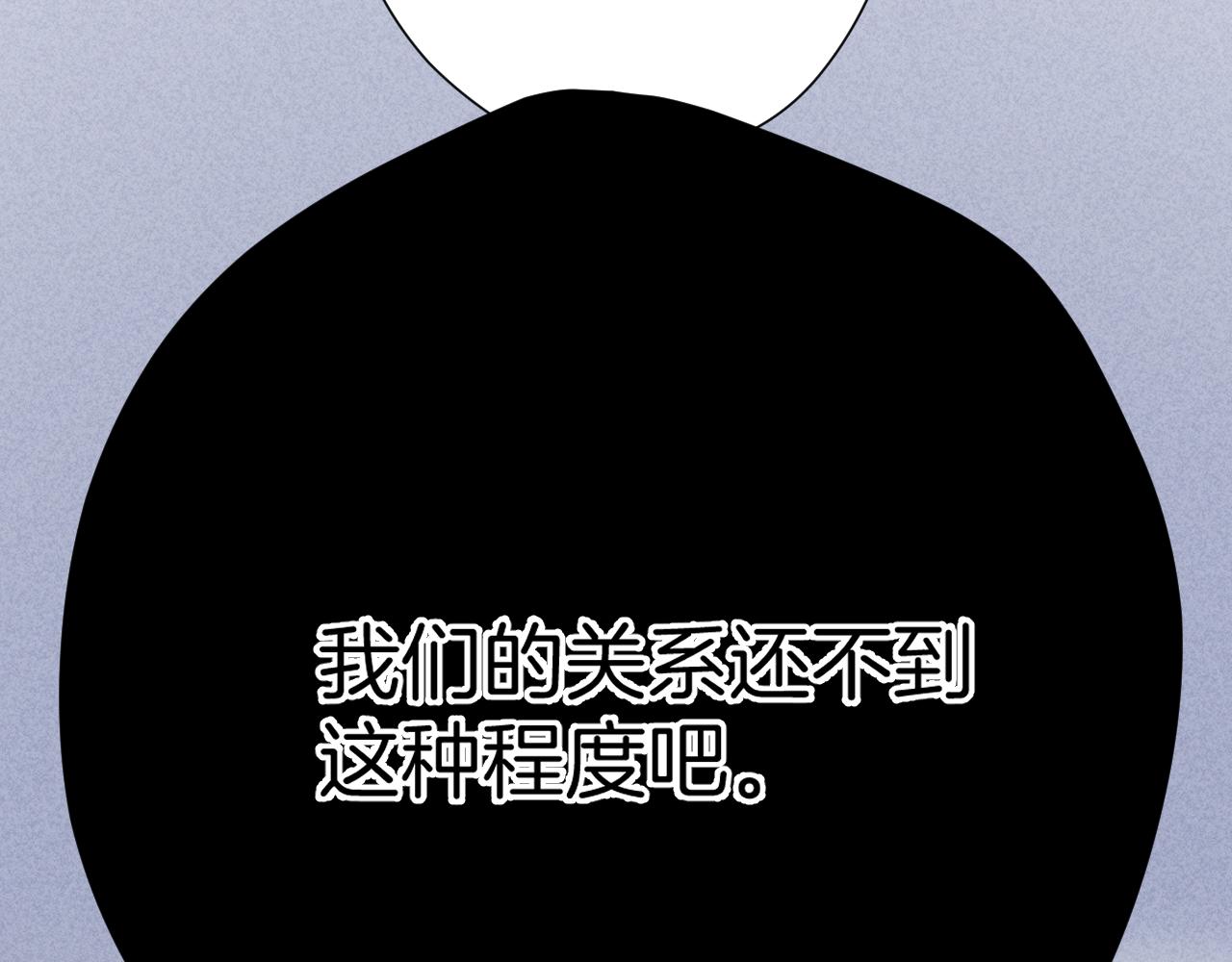 保护我方大大韩漫全集-第121话 利己无删减无遮挡章节图片 