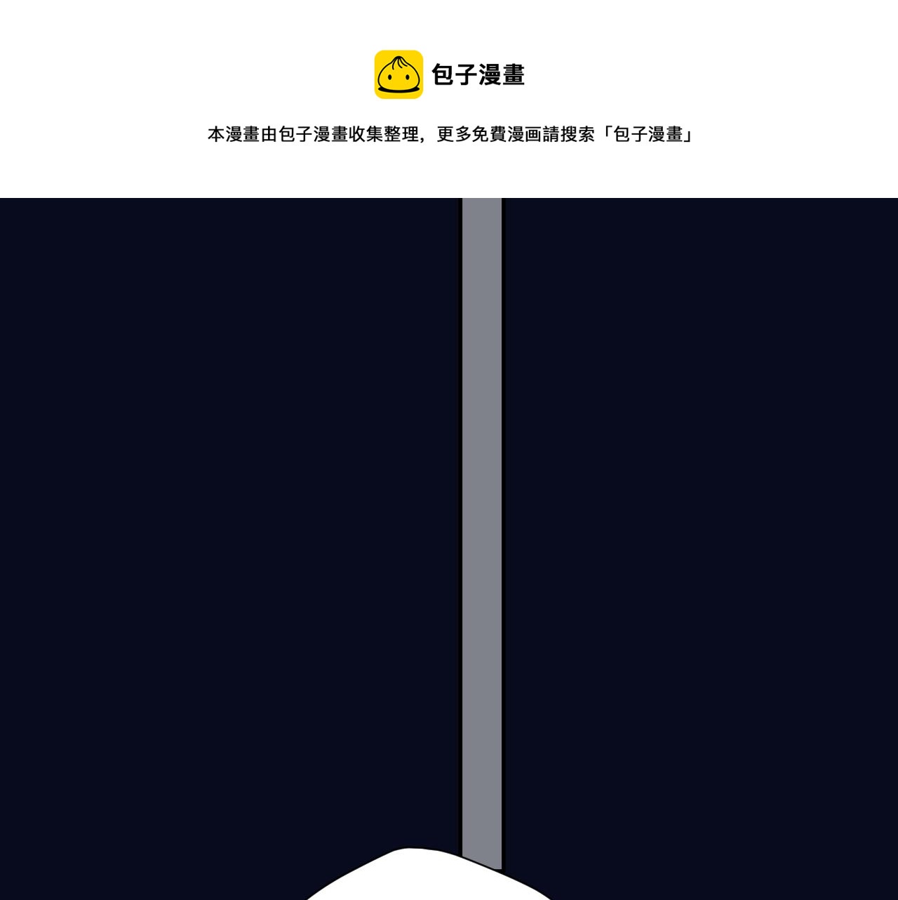 保护我方大大韩漫全集-第121话 利己无删减无遮挡章节图片 