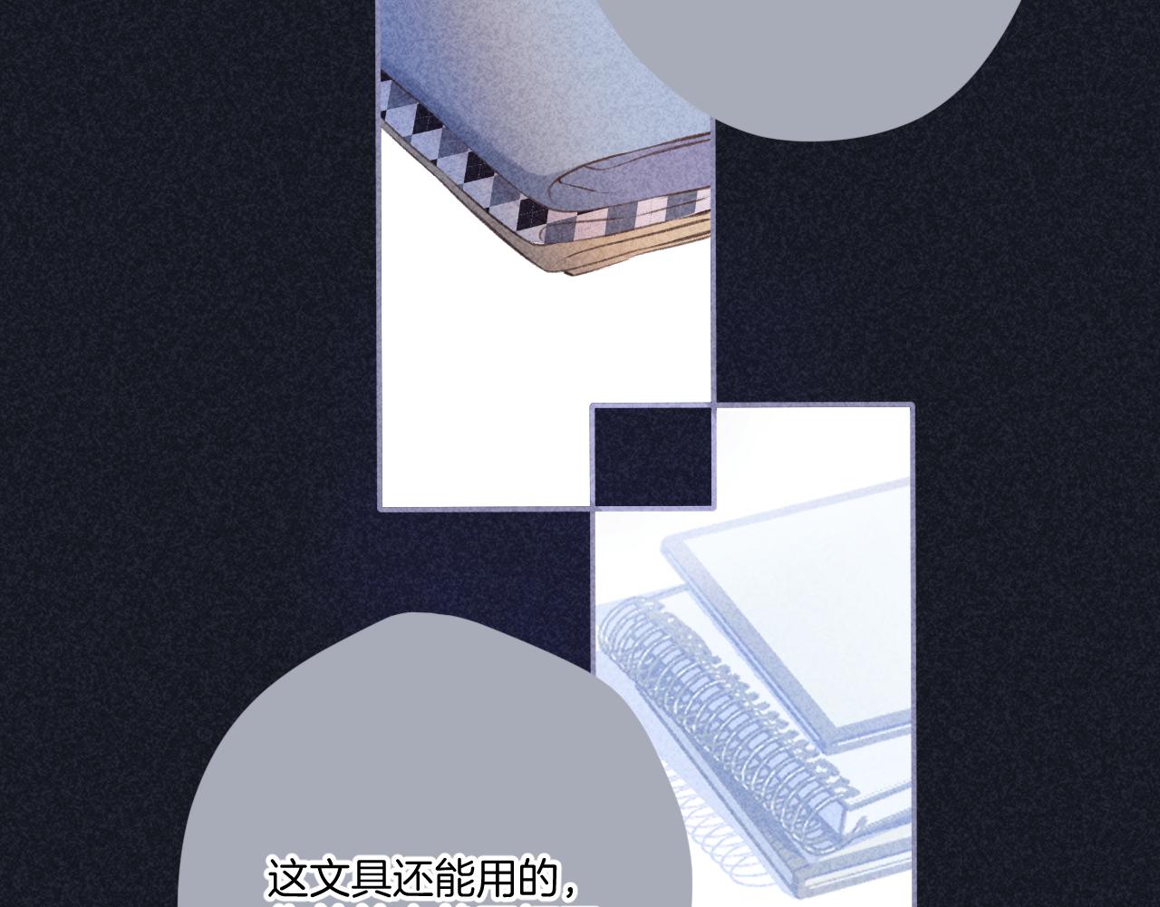 保护我方大大韩漫全集-第121话 利己无删减无遮挡章节图片 