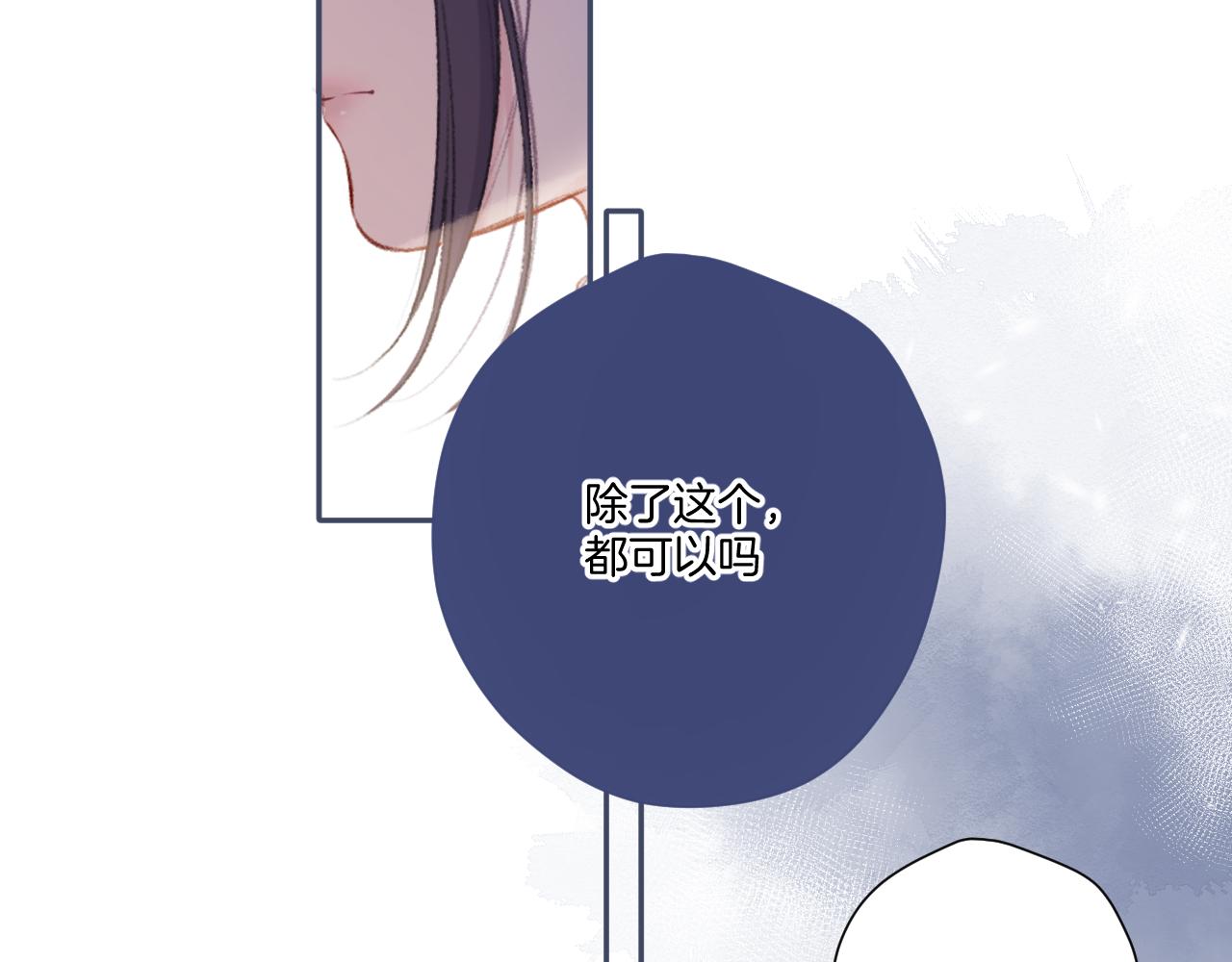 保护我方大大韩漫全集-第121话 利己无删减无遮挡章节图片 