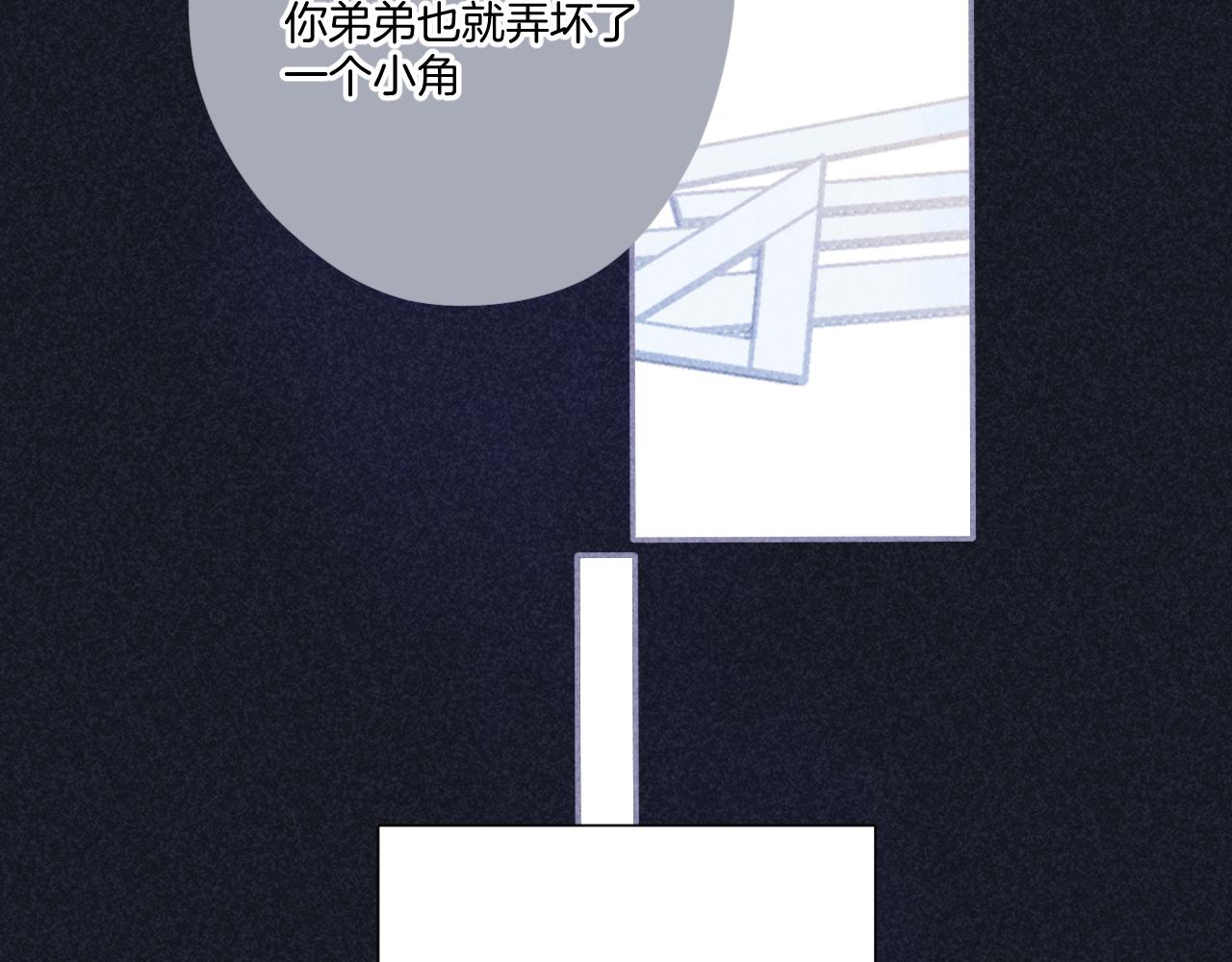 保护我方大大韩漫全集-第121话 利己无删减无遮挡章节图片 