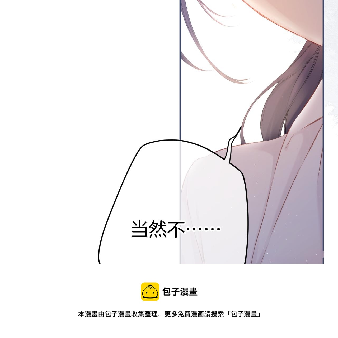 保护我方大大韩漫全集-第121话 利己无删减无遮挡章节图片 