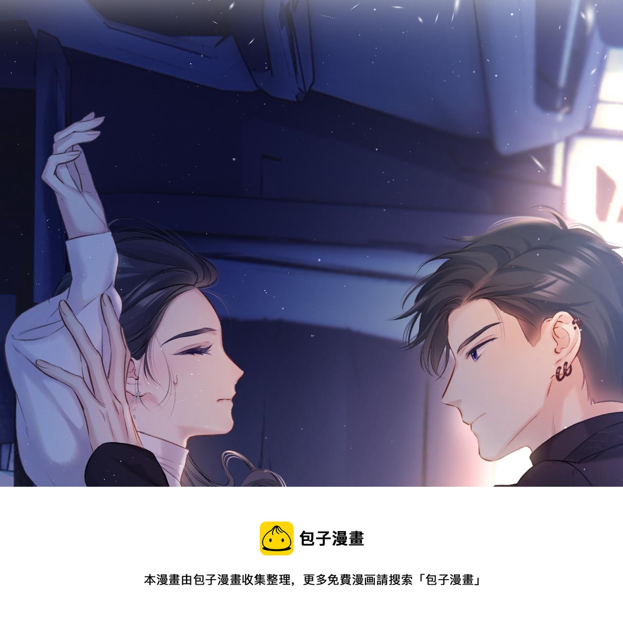 保护我方大大韩漫全集-第121话 利己无删减无遮挡章节图片 