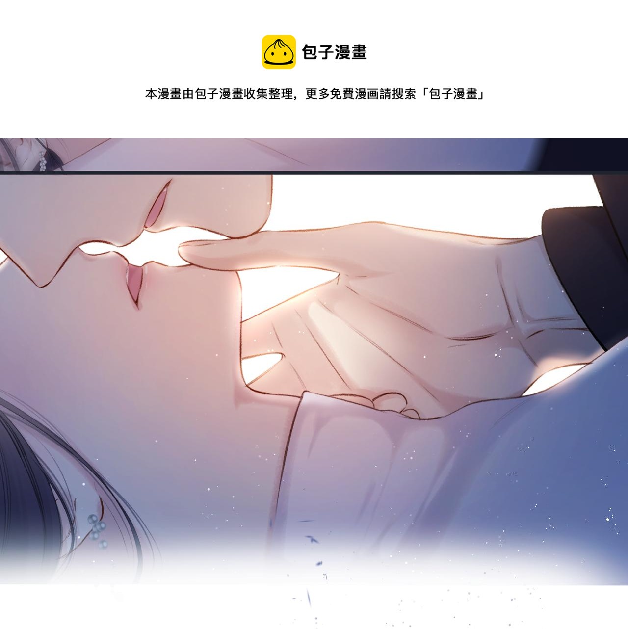 保护我方大大韩漫全集-第121话 利己无删减无遮挡章节图片 