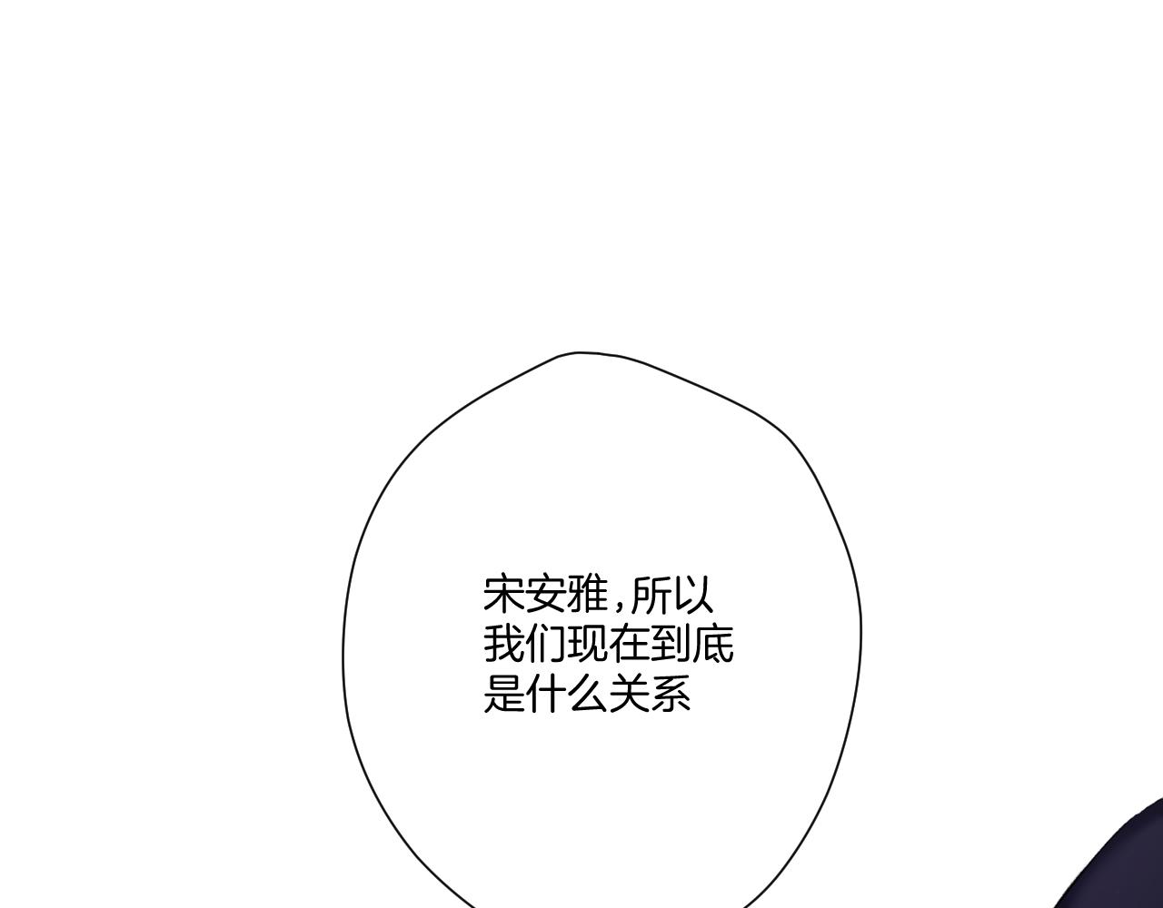 保护我方大大韩漫全集-第121话 利己无删减无遮挡章节图片 