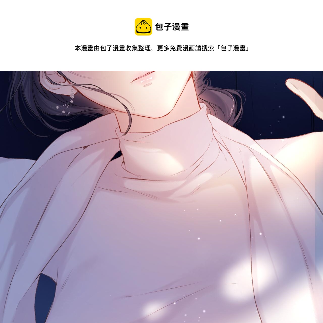 保护我方大大韩漫全集-第121话 利己无删减无遮挡章节图片 