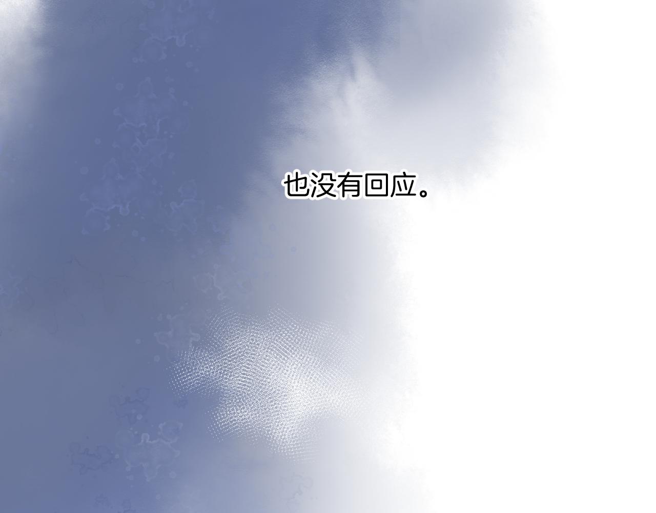 保护我方大大韩漫全集-第121话 利己无删减无遮挡章节图片 