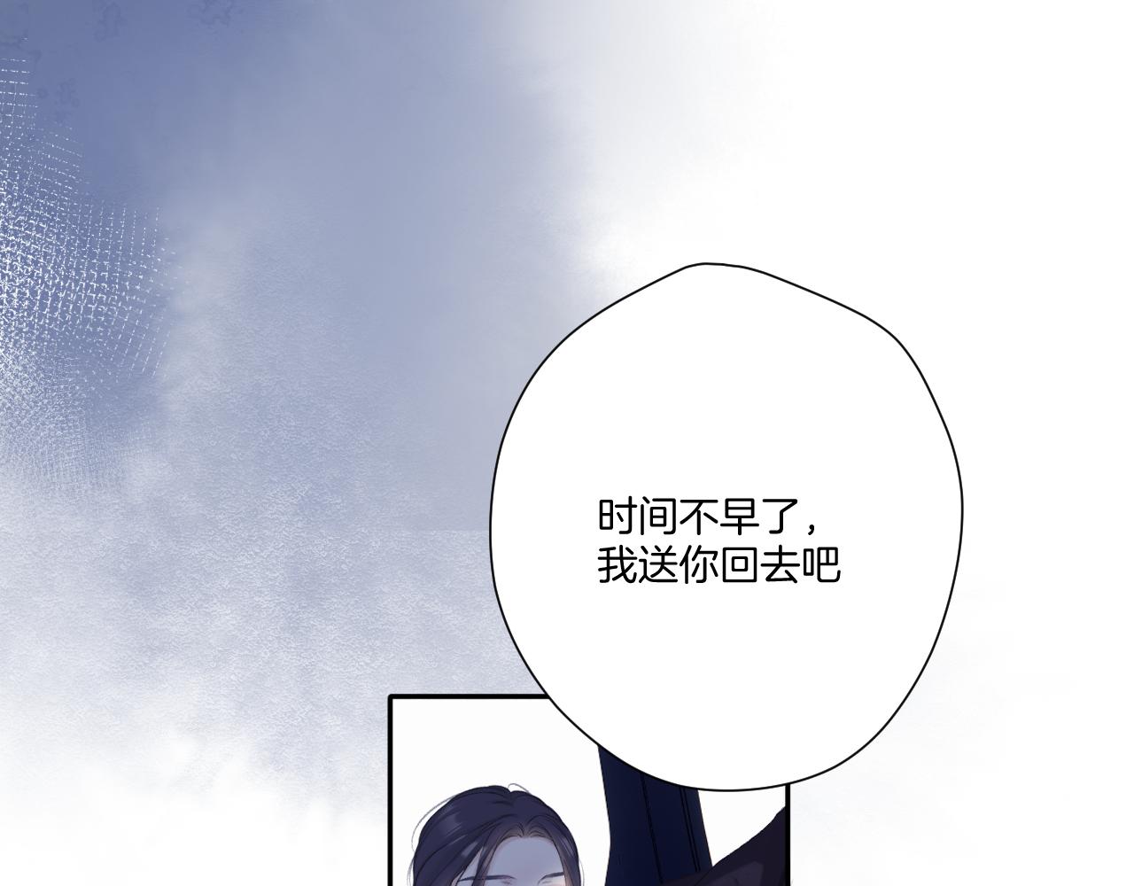 保护我方大大韩漫全集-第121话 利己无删减无遮挡章节图片 