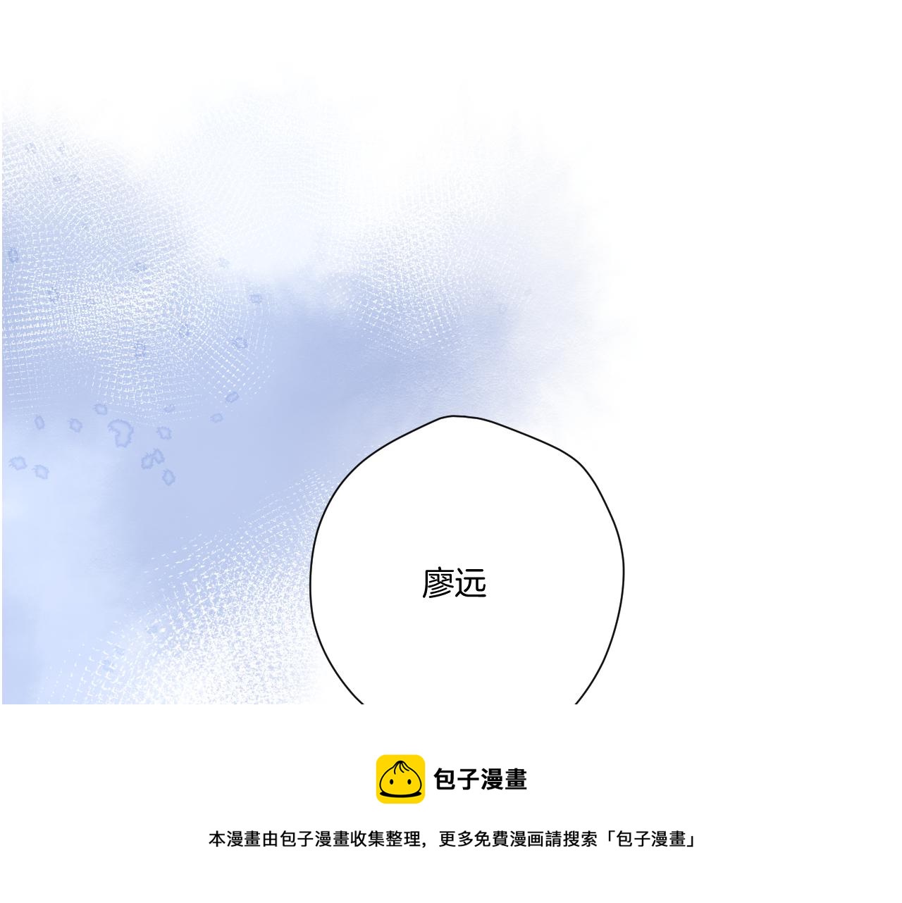 保护我方大大韩漫全集-第121话 利己无删减无遮挡章节图片 