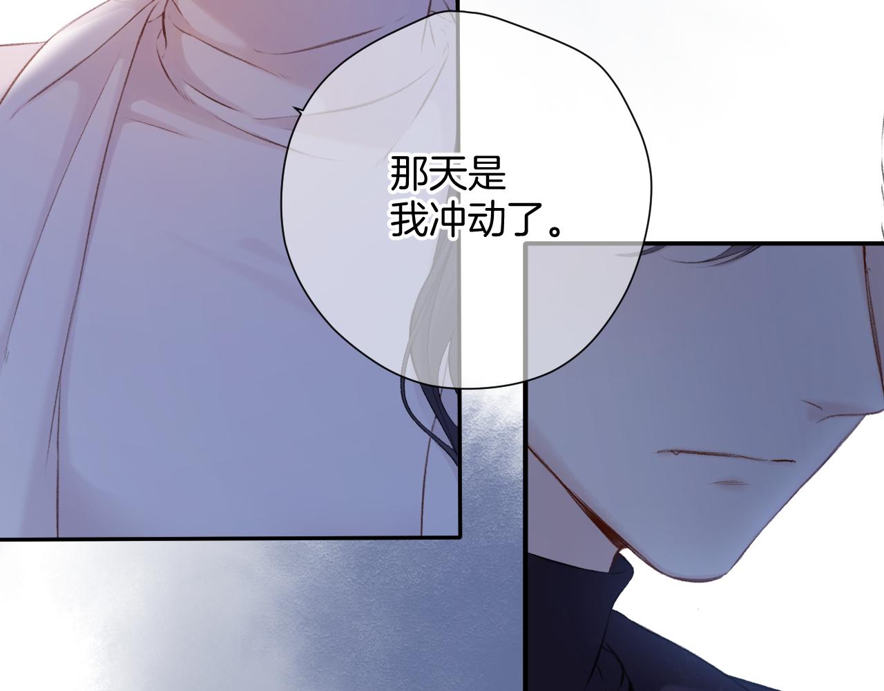 保护我方大大韩漫全集-第121话 利己无删减无遮挡章节图片 