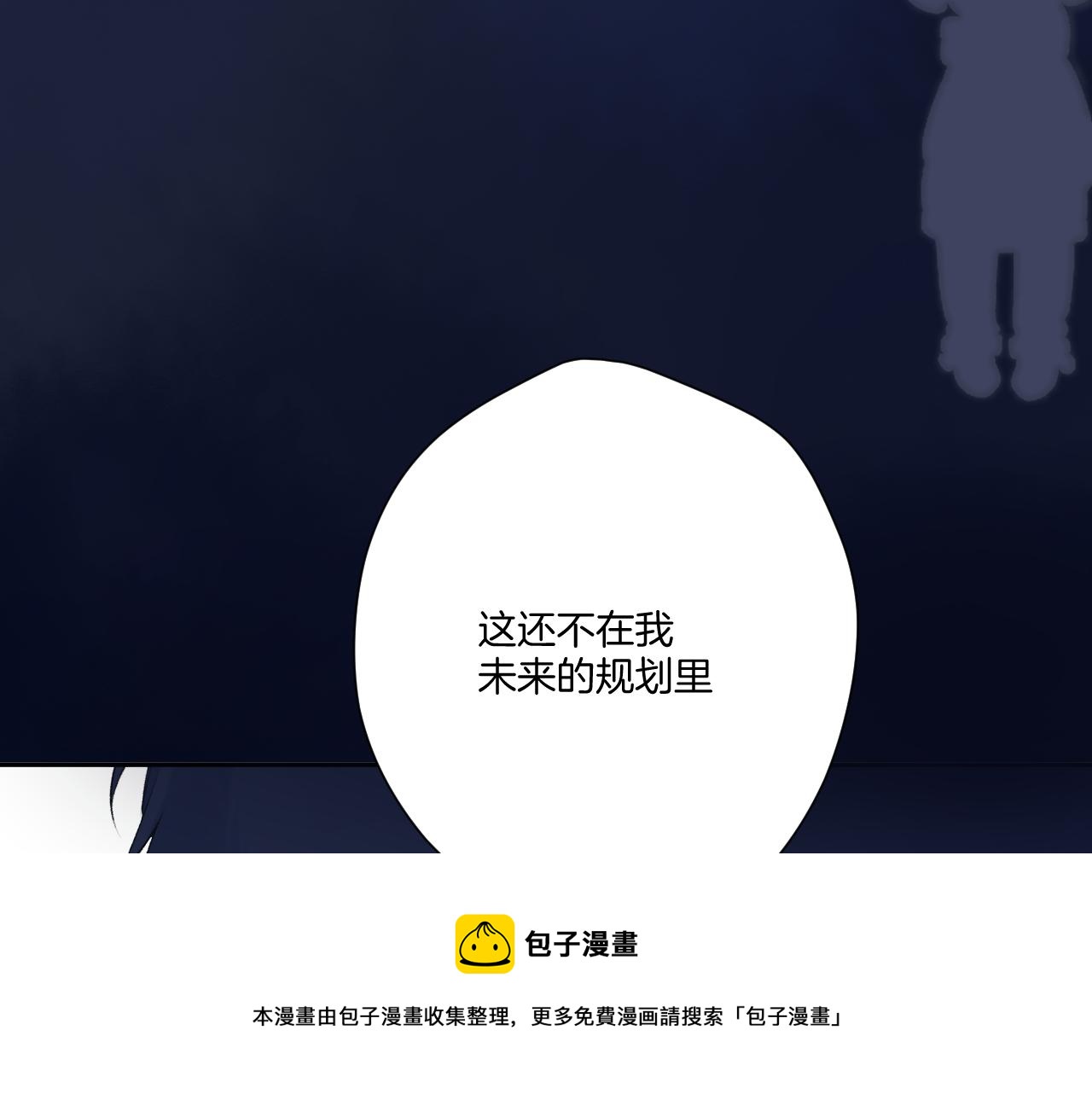 保护我方大大韩漫全集-第121话 利己无删减无遮挡章节图片 