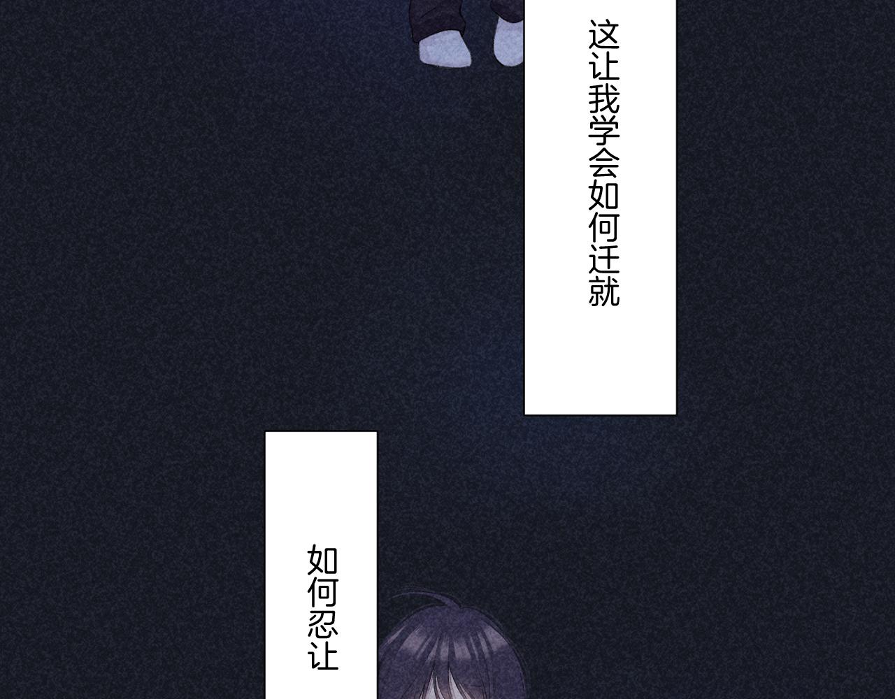 保护我方大大韩漫全集-第121话 利己无删减无遮挡章节图片 