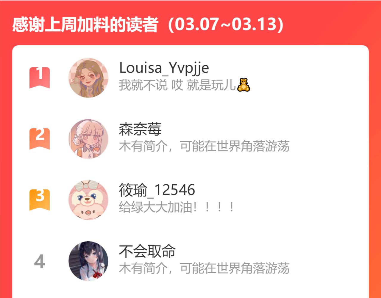 保护我方大大韩漫全集-第121话 利己无删减无遮挡章节图片 