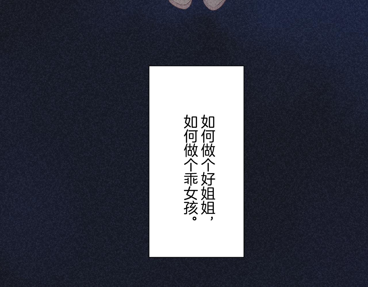 保护我方大大韩漫全集-第121话 利己无删减无遮挡章节图片 