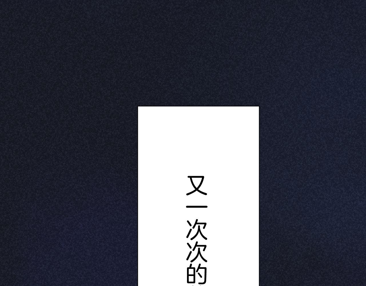 保护我方大大韩漫全集-第121话 利己无删减无遮挡章节图片 