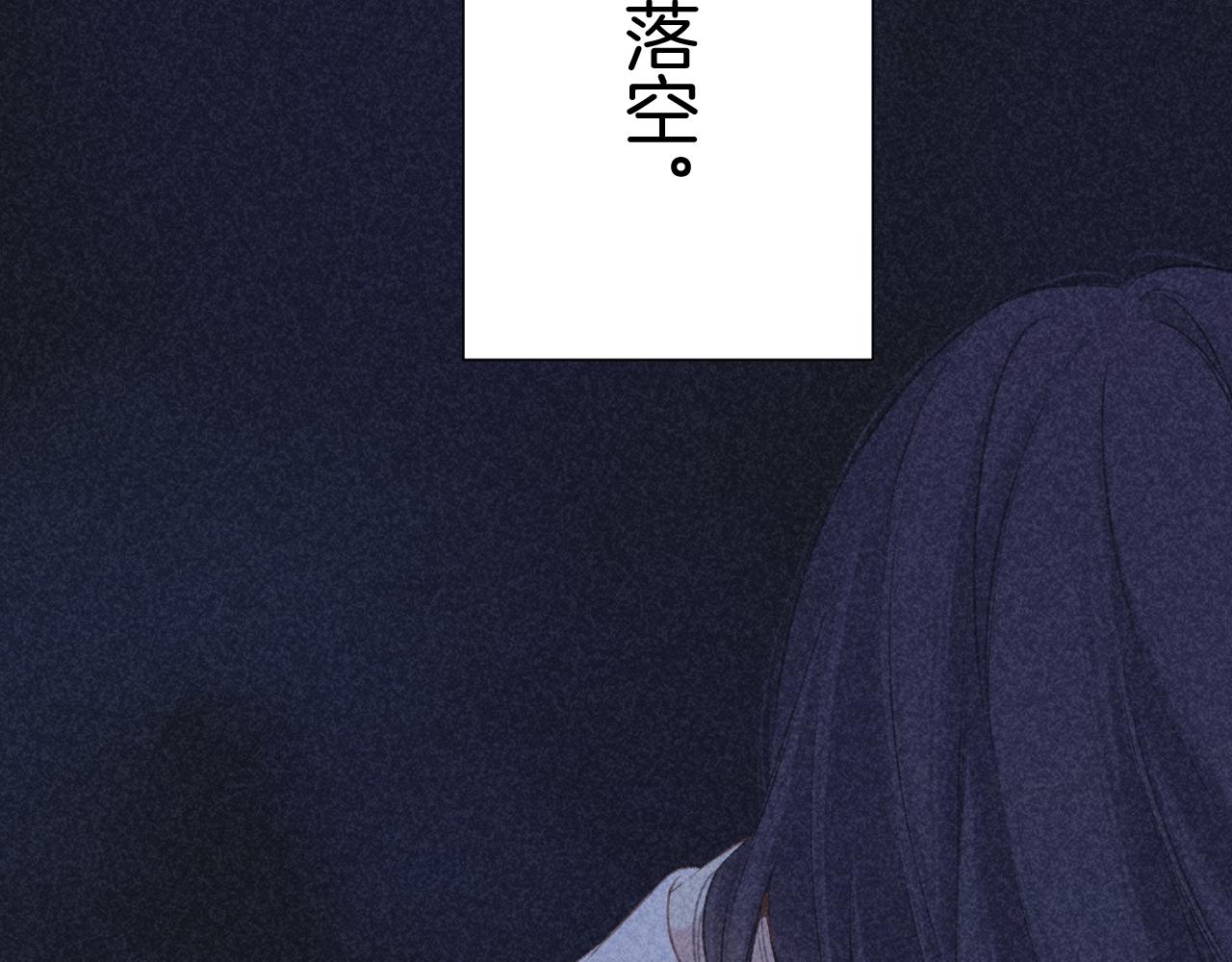 保护我方大大韩漫全集-第121话 利己无删减无遮挡章节图片 