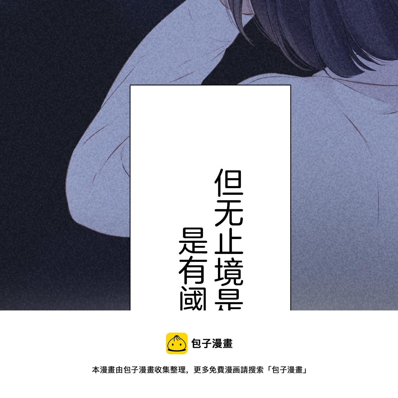 保护我方大大韩漫全集-第121话 利己无删减无遮挡章节图片 