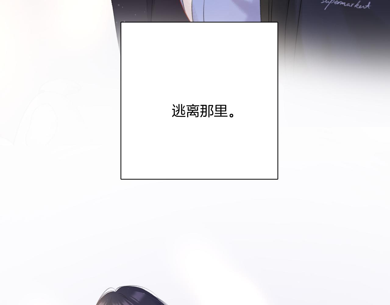 保护我方大大韩漫全集-第121话 利己无删减无遮挡章节图片 