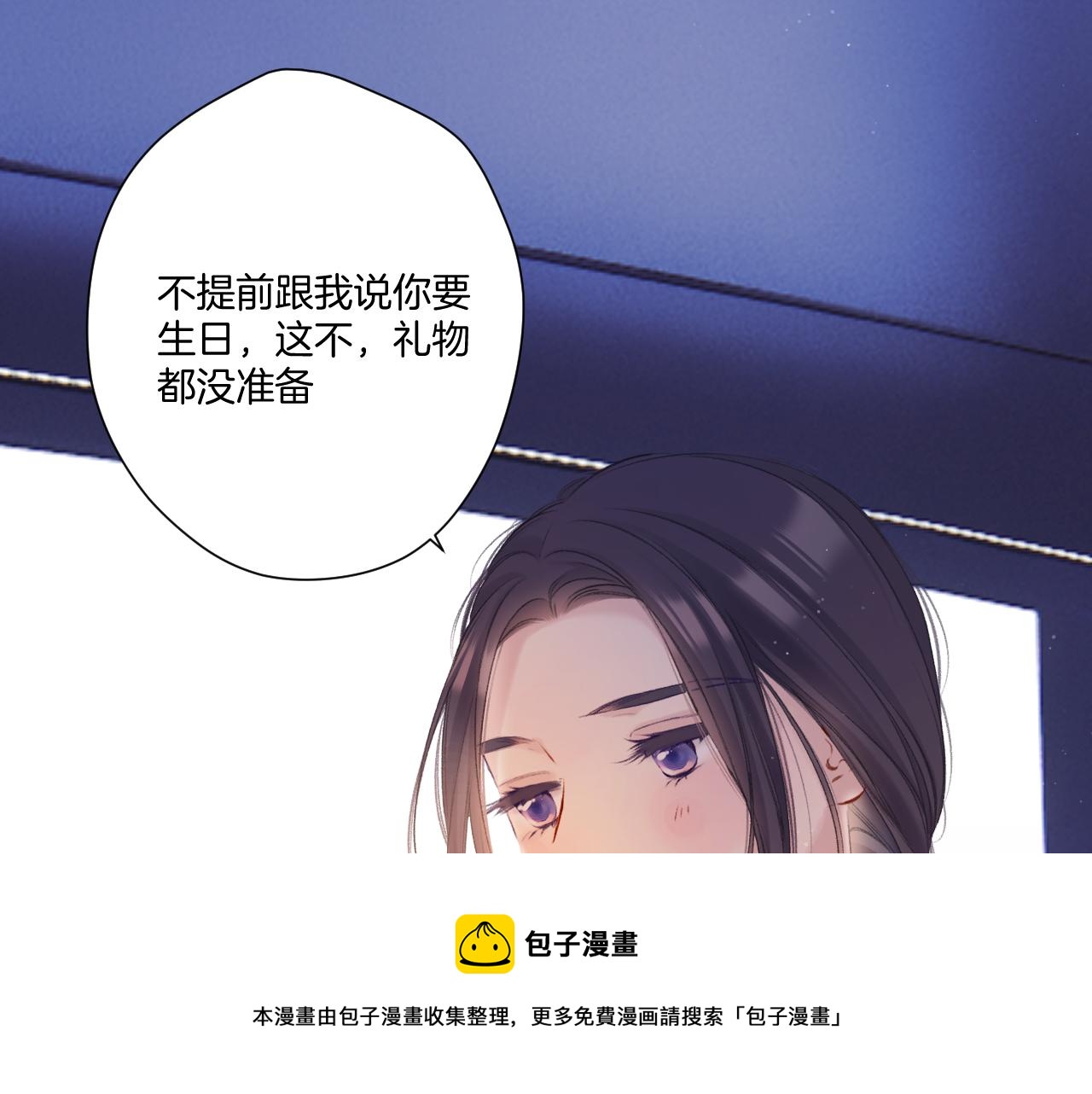 保护我方大大韩漫全集-第121话 利己无删减无遮挡章节图片 