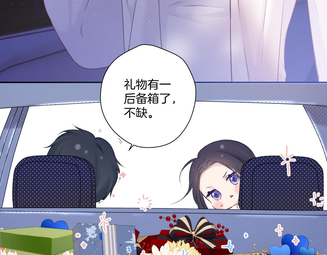 保护我方大大韩漫全集-第121话 利己无删减无遮挡章节图片 