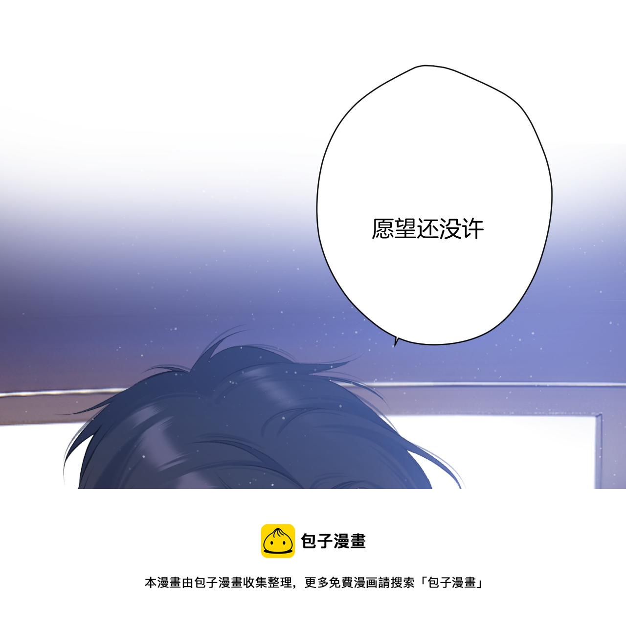 保护我方大大韩漫全集-第121话 利己无删减无遮挡章节图片 