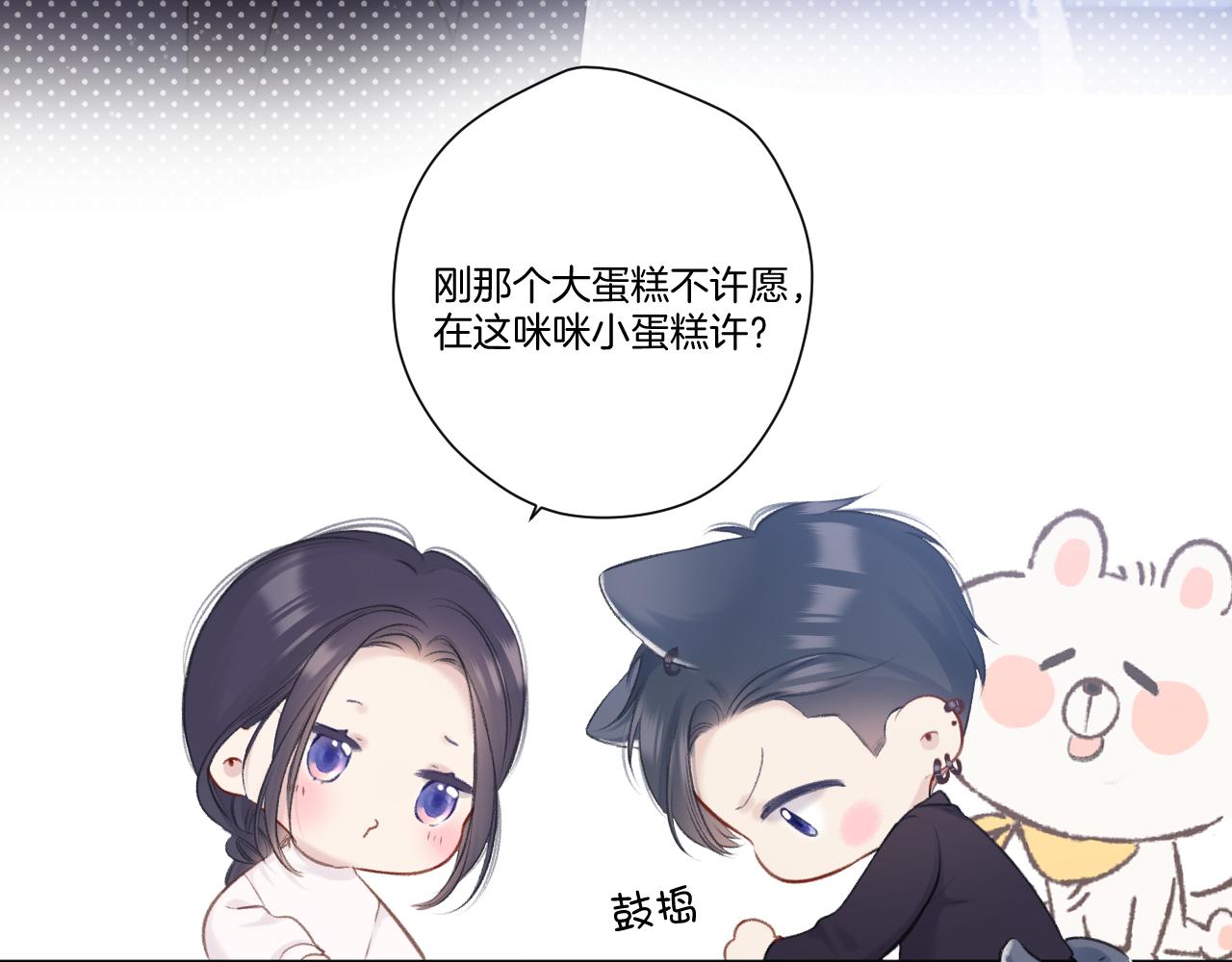 保护我方大大韩漫全集-第121话 利己无删减无遮挡章节图片 