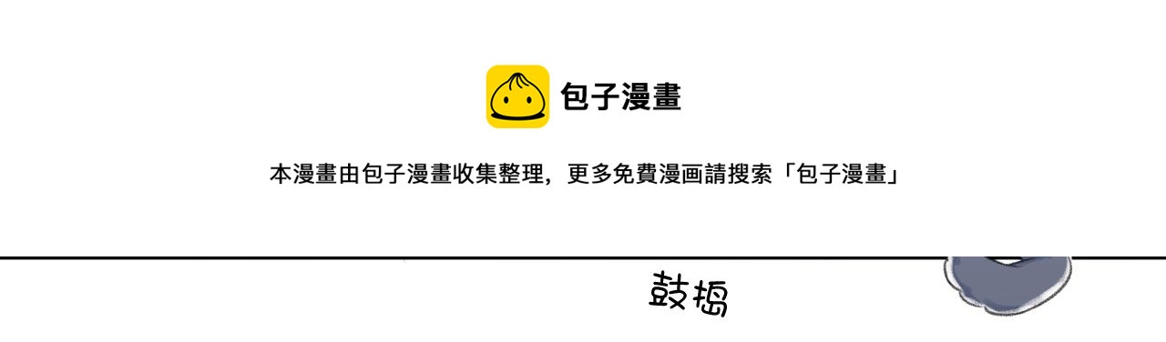 保护我方大大韩漫全集-第121话 利己无删减无遮挡章节图片 