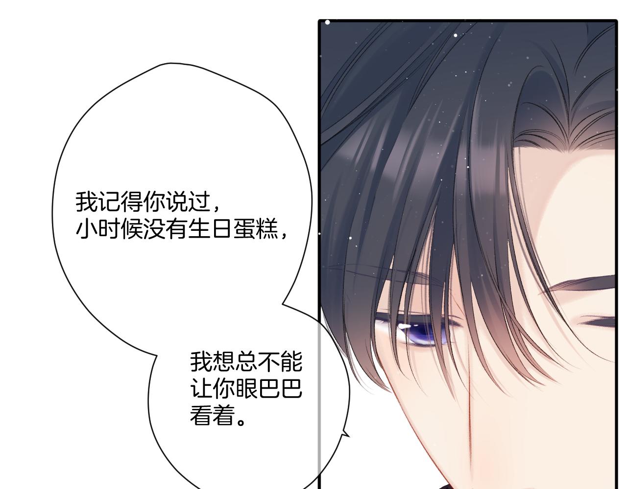 保护我方大大韩漫全集-第121话 利己无删减无遮挡章节图片 