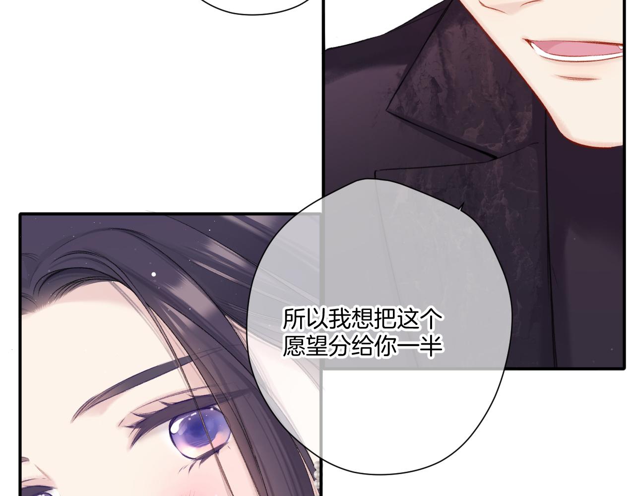 保护我方大大韩漫全集-第121话 利己无删减无遮挡章节图片 