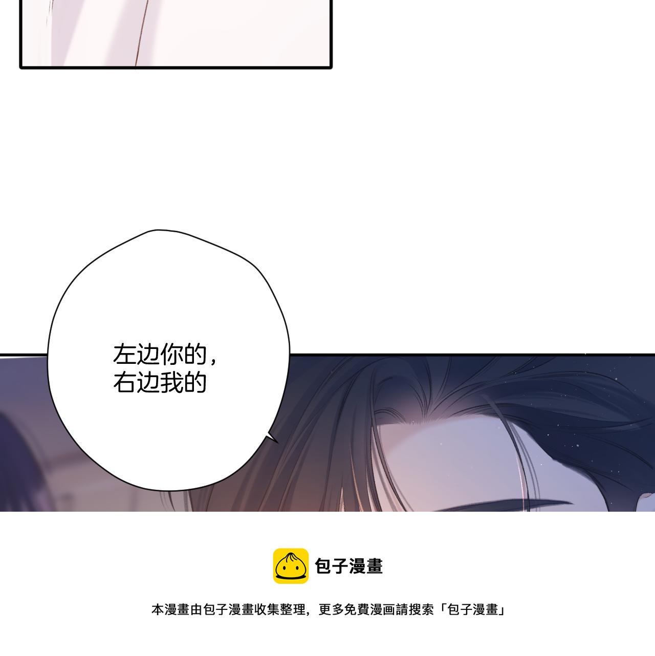 保护我方大大韩漫全集-第121话 利己无删减无遮挡章节图片 
