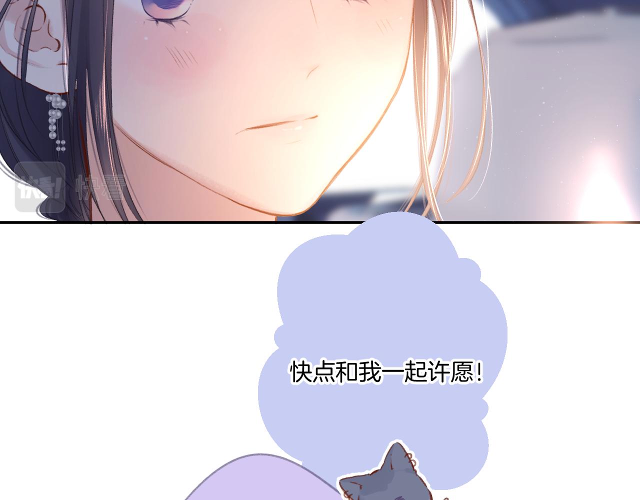 保护我方大大韩漫全集-第121话 利己无删减无遮挡章节图片 