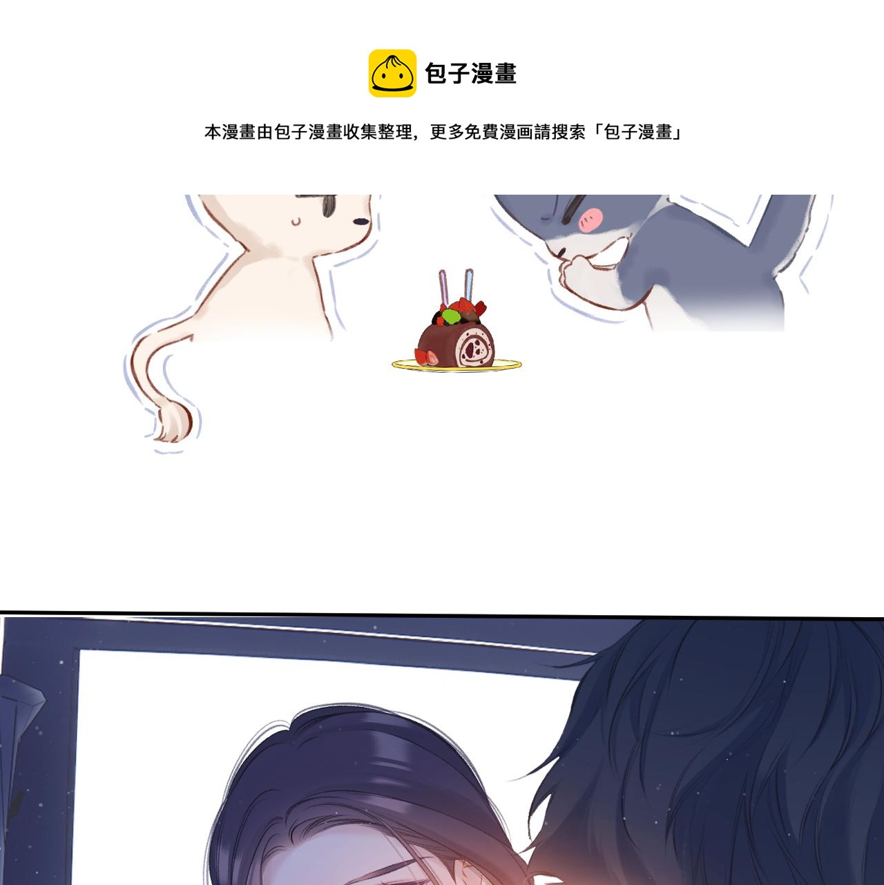 保护我方大大韩漫全集-第121话 利己无删减无遮挡章节图片 