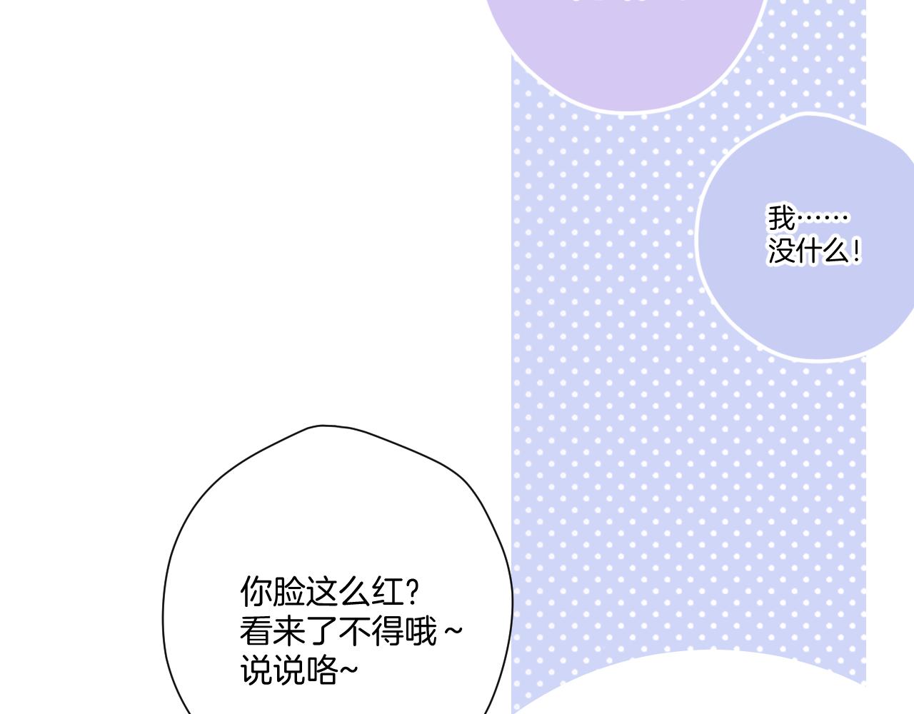 保护我方大大韩漫全集-第121话 利己无删减无遮挡章节图片 