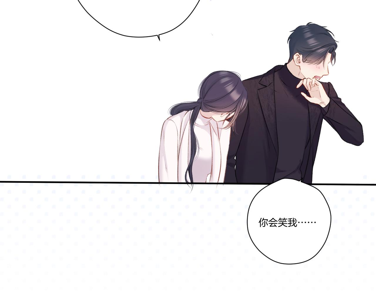 保护我方大大韩漫全集-第121话 利己无删减无遮挡章节图片 