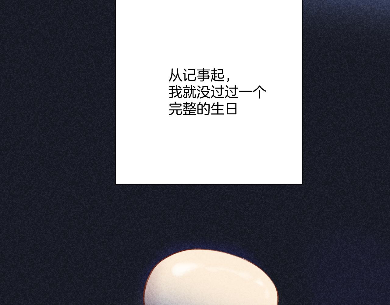 保护我方大大韩漫全集-第121话 利己无删减无遮挡章节图片 