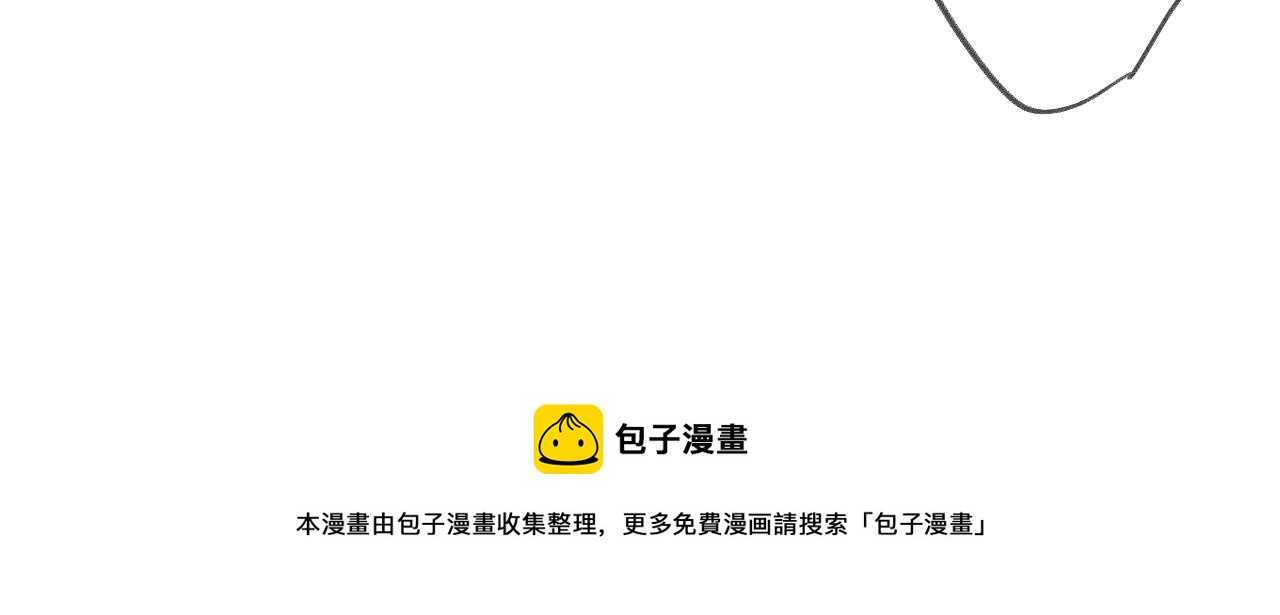 保护我方大大韩漫全集-第121话 利己无删减无遮挡章节图片 