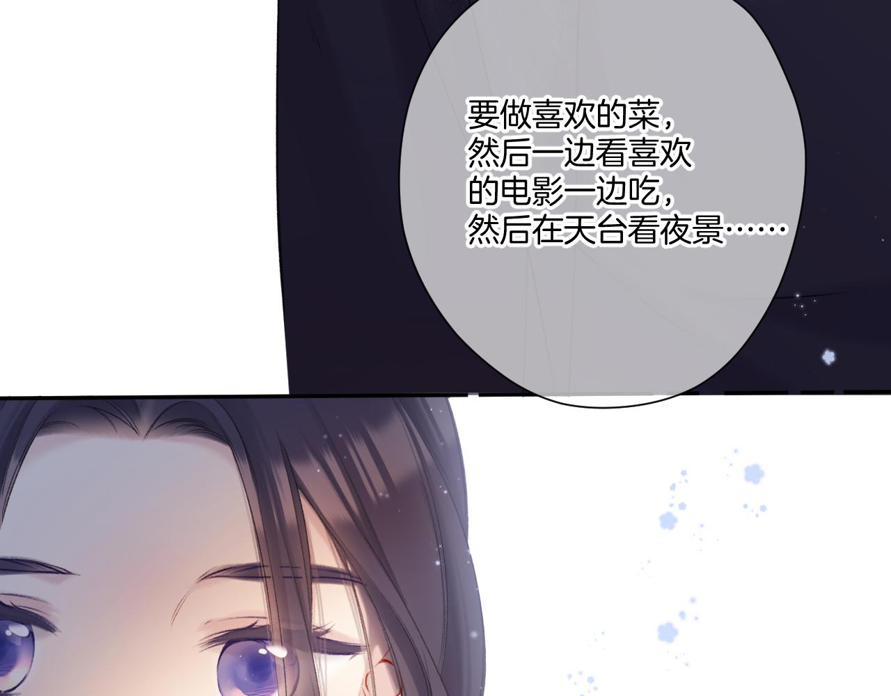保护我方大大韩漫全集-第121话 利己无删减无遮挡章节图片 