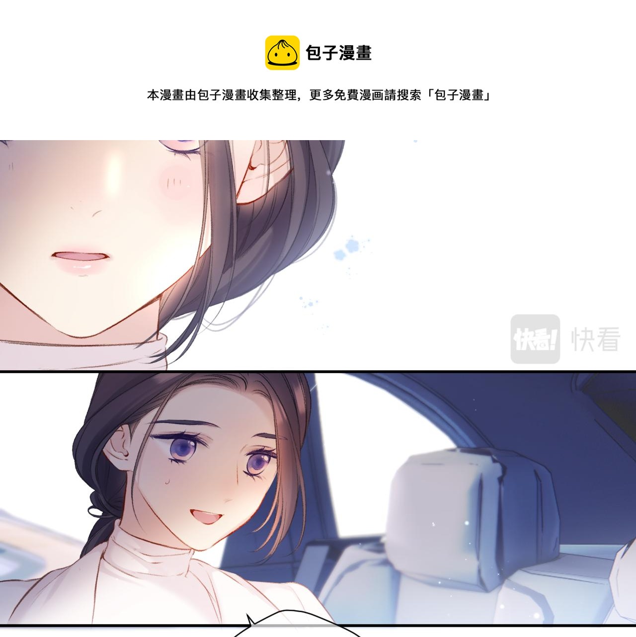 保护我方大大韩漫全集-第121话 利己无删减无遮挡章节图片 