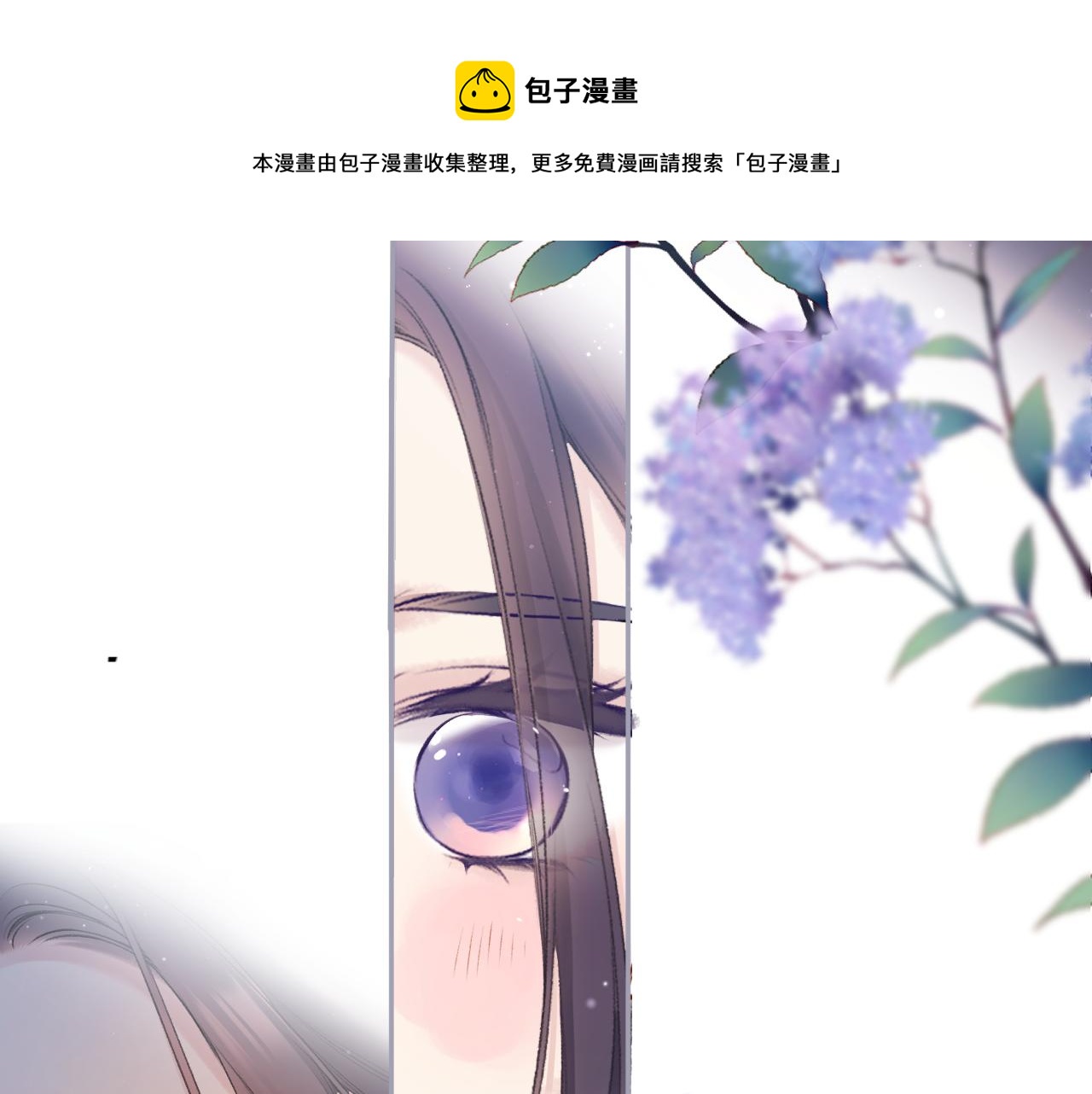保护我方大大韩漫全集-第121话 利己无删减无遮挡章节图片 