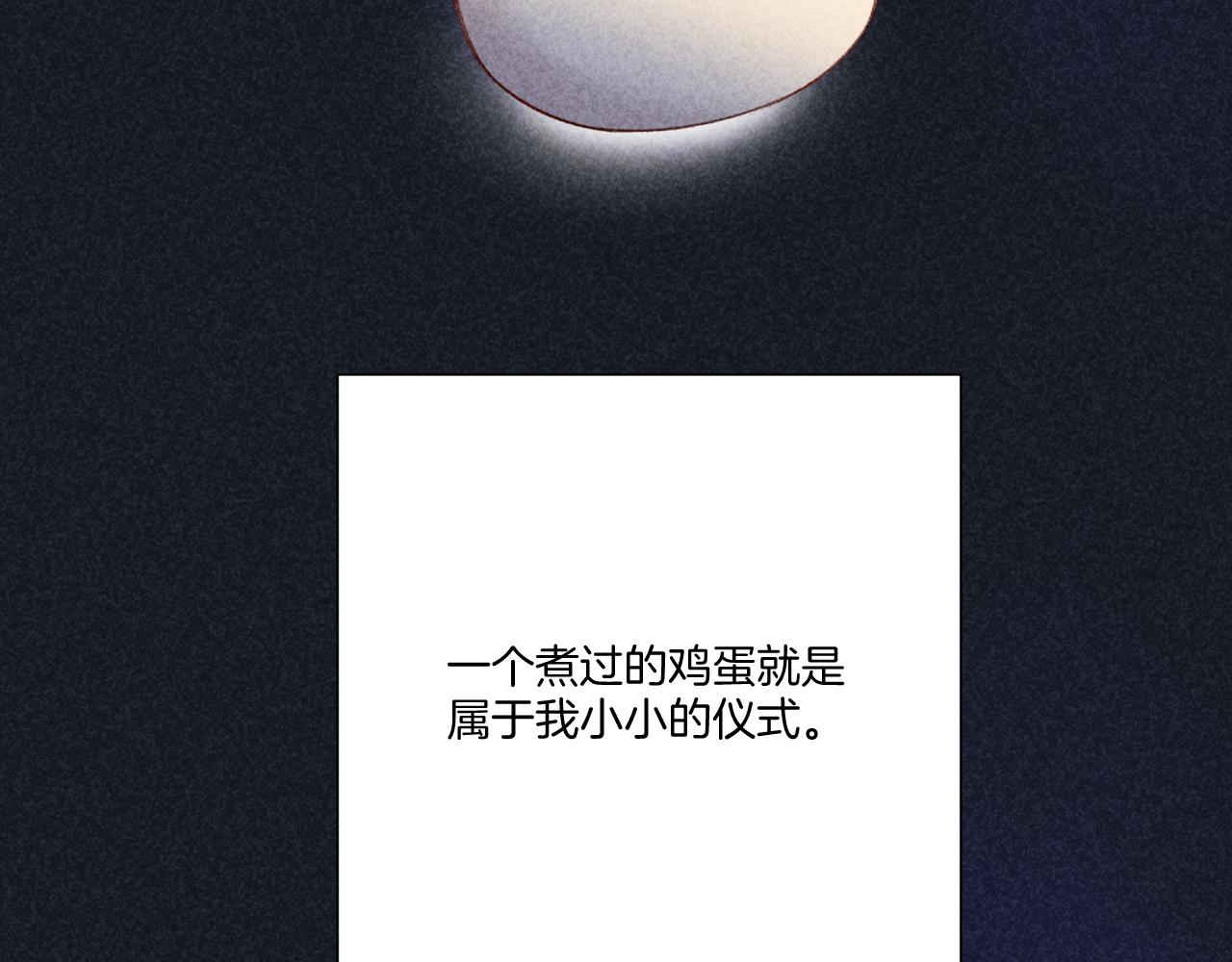 保护我方大大韩漫全集-第121话 利己无删减无遮挡章节图片 